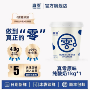 悠純 真0糖 發(fā)酵真零低溫酸奶 1kg*2桶