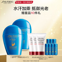 SHISEIDO 資生堂 新艷陽藍(lán)胖子防曬乳霜50ml 雙支裝