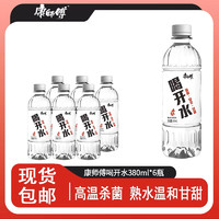 康師傅 喝開(kāi)水380ml×6瓶整箱家庭裝會(huì)議飲用水