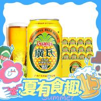 Guang’s 廣氏 菠蘿啤  水果飲料  330ml*24罐