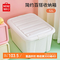 MINISO 名創(chuàng)優(yōu)品 衣物被子收納箱玩具積木整理箱52L3個裝 52L衣物收納3個裝