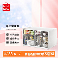 MINISO 名創(chuàng)優(yōu)品 透明辦公桌面收納  1個(gè)裝