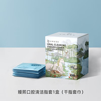 EMXEE 嫚熙 舌苔清潔器 30片*1盒