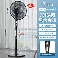 Midea 美的 電風(fēng)扇落地扇家用大風(fēng)力超音靜工業(yè)強力遙控立式24新款20英寸