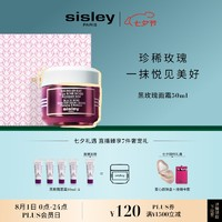 sisley 希思黎 黑玫瑰面霜 50ml（贈同款10ml*5+愛心首飾盒+掛繩卡套）