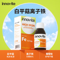 INNOVITE HEALTH 英珞維 兒童鐵滴劑 120ml