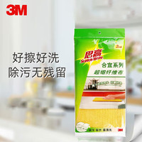 3M 思高合宜系列  超細(xì)纖維清潔布 2片裝 MB09