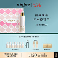 sisley 希思黎 抗皺修活精華水 150ml（贈 同款15ml*7+金鉆精粹水10ml*2+收納包）