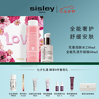 sisley 希思黎 全能水乳套裝（潤膚水250ml+乳液60ml 贈潔膚乳100ml+伊莎香水6.5ml+同款乳液10ml+黑玫瑰面霜10ml+黑玫瑰精華油3ml*2+黑玫瑰美體乳15ml+收納包）