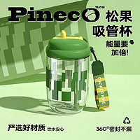 炊大皇 松果吸管杯可愛(ài)涼水杯  450ml 普通PC材質(zhì)