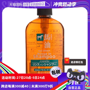 【自營】熊野油脂馬油洗發(fā)水600ml無硅洗護二合一控油去屑洗發(fā)露