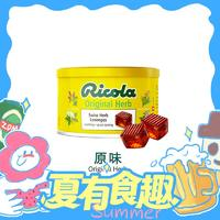 Ricola 利口樂 潤喉糖 檸檬薄荷味香草糖100g