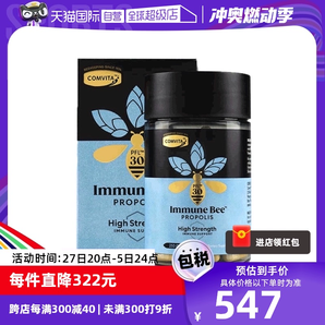 【自營】comvita康維他蜂膠PFL30膠囊250粒進(jìn)口正品新西蘭蜂蜜