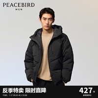 PEACEBIRD 太平鳥 男裝 零重力羽絨服男短款冬季潮流連帽外套 黑色（寬松) L