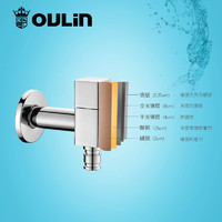 OULIN 歐琳 洗衣機龍頭KK102