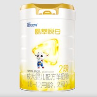 Kabrita 佳貝艾特 晶萃悅白 嬰兒配方羊奶粉 2段 800克