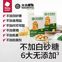 BabyPantry 光合星球 寶寶高鈣注心小餅干 60g/盒