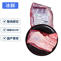 月盛齋 國產(chǎn)牛腩500g 內(nèi)蒙牛肉生鮮