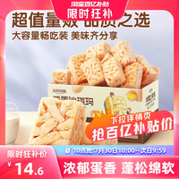 限時(shí)搶【三只松鼠_葡萄味/雞蛋味沙琪瑪500g*2箱】早餐糕點(diǎn)零食