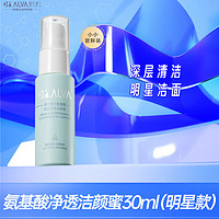 Dr.Alva 璦爾博士 氨基酸控油洗面奶30ml