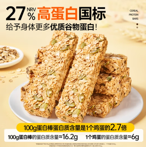 碧翠園  能量棒代餐燕麥棒堅果味9支*20g