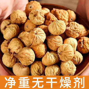 【好貨】新貨無花果干新疆特產(chǎn)煲湯孕婦兒童零食小風(fēng)干無干燥劑