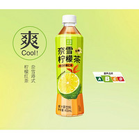 奈雪的茶  港式檸檬紅茶 450ml*9瓶