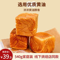 樂活悠果 牛奶吐司面包魔方 540g /箱