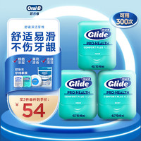 Oral-B 歐樂B 專業(yè)清潔齒縫牙線卷便攜護(hù)齦薄荷40m*3可用300次牙簽線細(xì)滑扁線