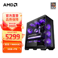 AMD 電競(jìng)游戲主機(jī)（R7-7700、RX7700XT、16G、500G）