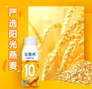 安慕希 伊利安慕希芒果燕麥風味酸牛奶200g*10盒/箱