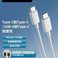 CukTech 酷態(tài)科 C-C數(shù)據(jù)線 雙Type-C PD60W快充適用于iPhone15 Pro/ipad  0.5m