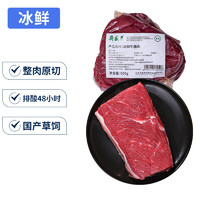 月盛齋 國產(chǎn)牛腿肉 500g