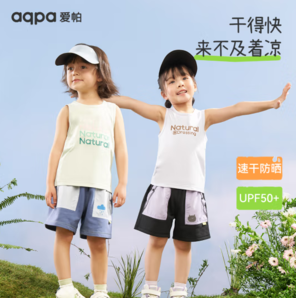 aqpa 速干背心