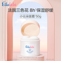 Ellebebe 噯樂蓓貝 寶寶春夏保濕三色花面霜 50g