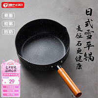 TiaNXI 天喜 雪平鍋湯鍋家用泡面鍋燉鍋麥飯石不粘鍋湯桶煮粥蒸煮奶鍋小鍋 18CM小號-無蓋+清潔刷 18cm