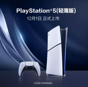 SONY 索尼 PS5游戲機slim輕薄版PlayStation5國行