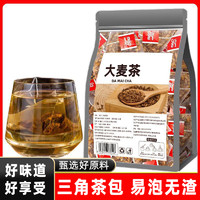 大麥茶茶包獨(dú)立三角茶包20包