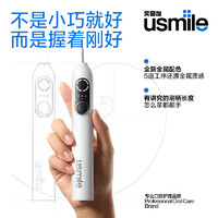 usmile 笑容加 電動牙刷成人款 新一代掃振電動牙刷 P20 PRO冰