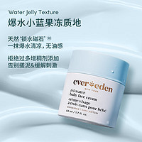 Evereden 安唯伊 嬰兒夏季曬后修護面霜  50ml