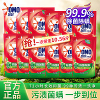 OMO 奧妙 除菌除螨洗衣液大瓶裝去除頑漬持久留香長效抑菌99%手洗機洗整箱 480g*11袋