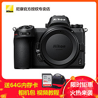 Nikon 尼康 Z 6II 全畫幅 微單相機 黑色 Z 24-70mm F2.8 S 變焦鏡頭