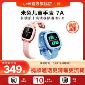 【新品】Xiaomi/小米米兔兒童手表7A 精準(zhǔn)定位 長(zhǎng)續(xù)航 高清視頻 小愛(ài)同學(xué) 男女孩學(xué)生 智能電話手表官方正品