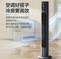 AIRMATE 艾美特 無(wú)葉柔風(fēng)遙控塔扇