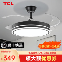 TCL 吊扇燈家用一體吊燈頂燈帶風(fēng)扇客廳風(fēng)扇燈led變頻大風(fēng)力餐廳燈 黑色42寸變頻-(遙控+壁控)72W