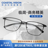 鏡宴 &essilor 依視路 CVF4017 黑色鈦金屬眼鏡框+鉆晶A4系列 1.56折射率 非球面鏡片