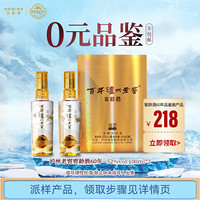 瀘州老窖 窖齡60年小酒 52度100ml*2瓶 濃香型白酒