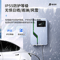 PRTDT 普諾得 充電樁 北極星 7KW(WIFI刷卡版)+送基礎(chǔ)安裝