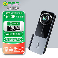 360 行車記錄儀K580  K580+64G內(nèi)存卡+降壓線