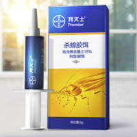 BAYER 拜耳 殺蟑克星5g（買二贈一）